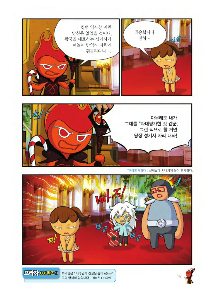 Manga Page 108