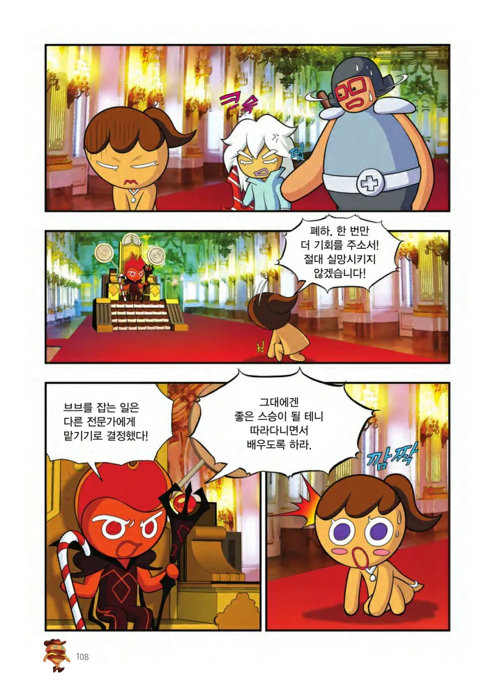 Manga Page 109