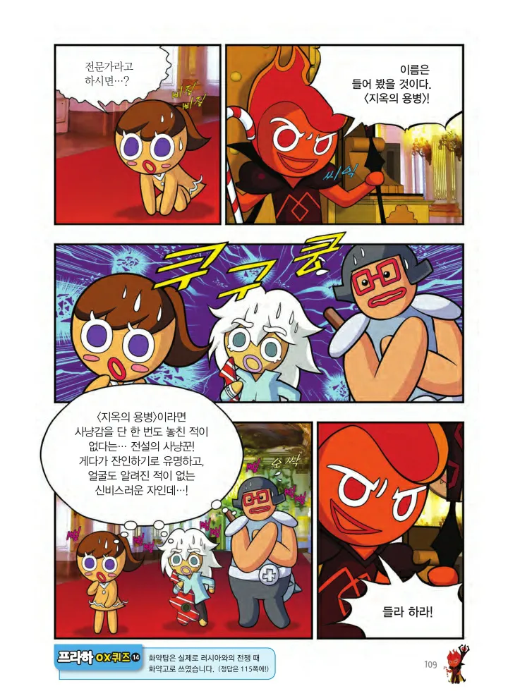 Manga Page 110