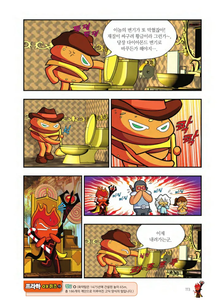 Manga Page 114