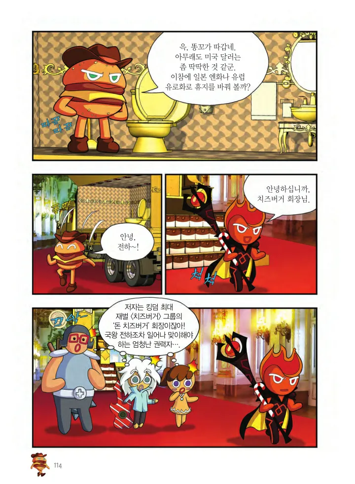 Manga Page 115