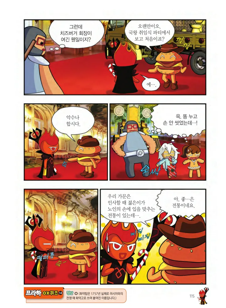 Manga Page 116