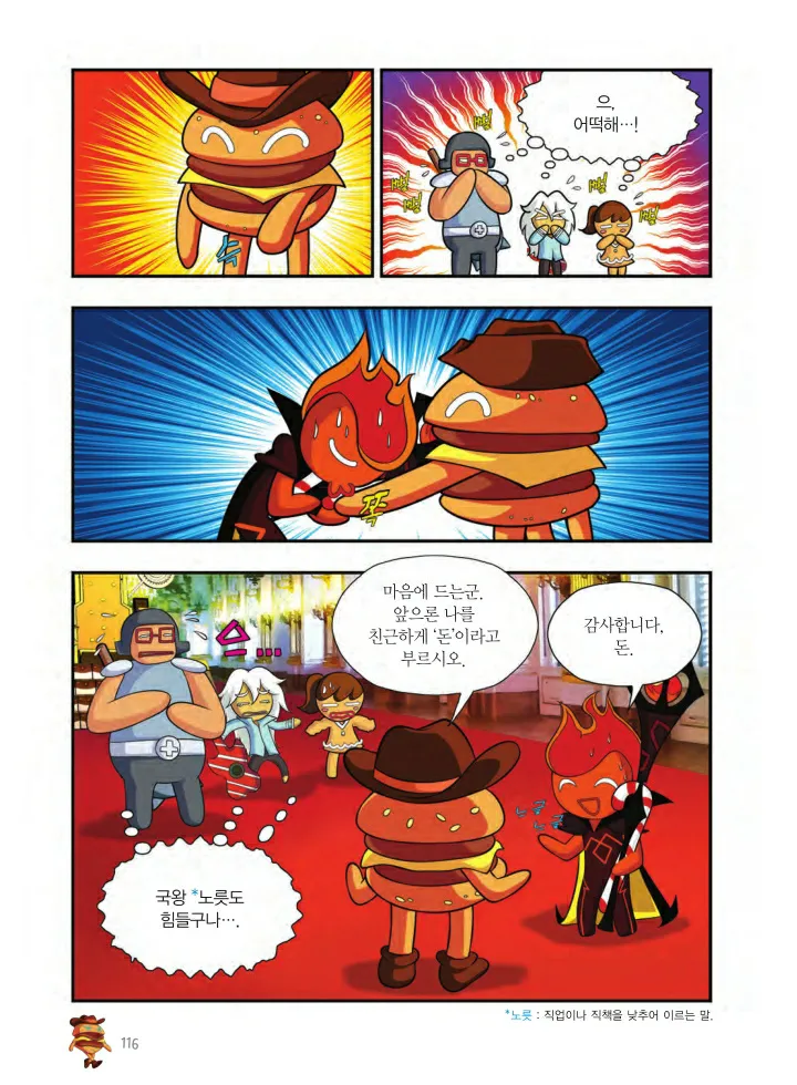 Manga Page 117