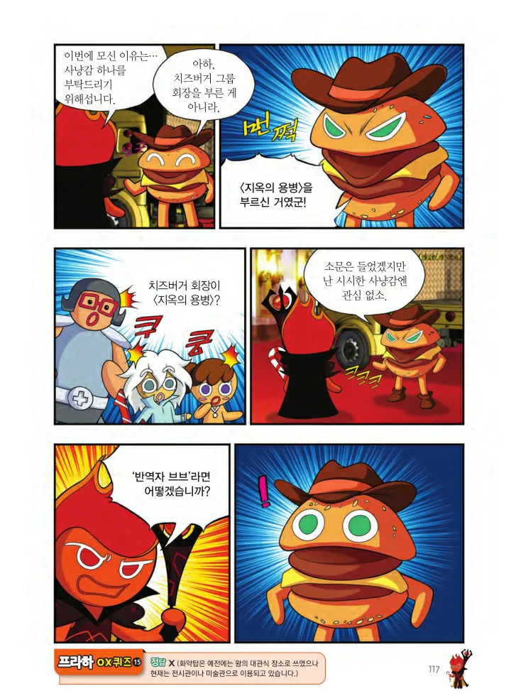 Manga Page 118