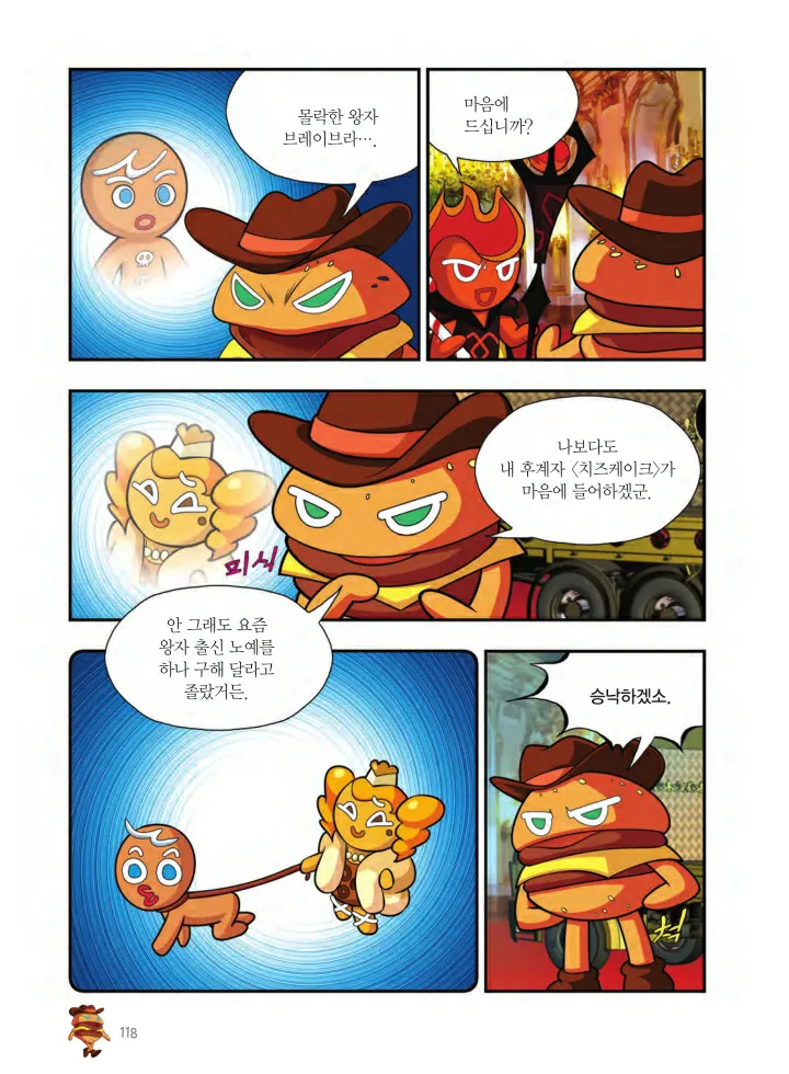 Manga Page 119