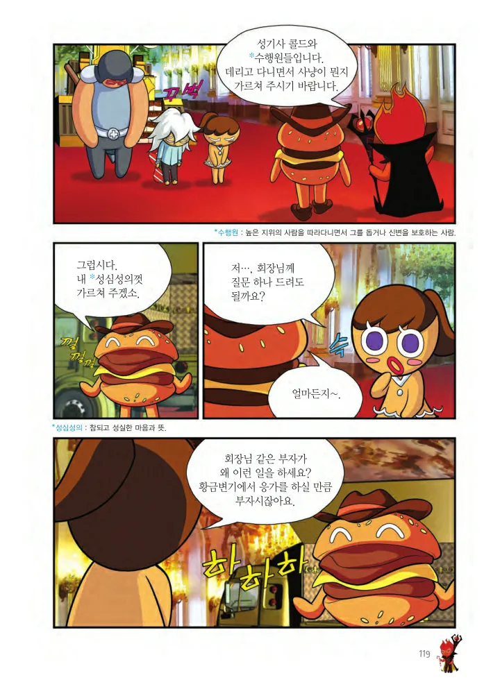 Manga Page 120