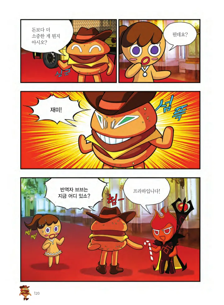 Manga Page 121