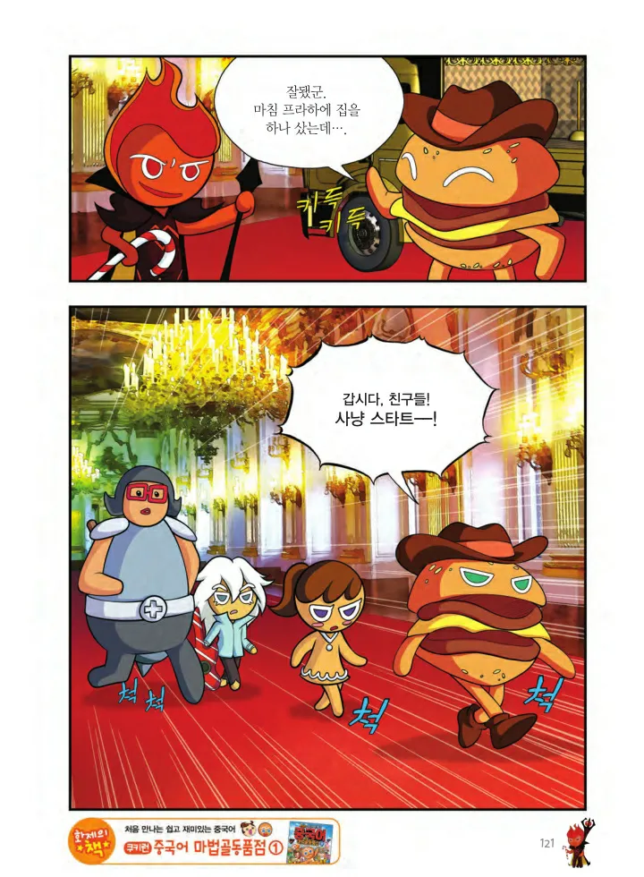 Manga Page 122