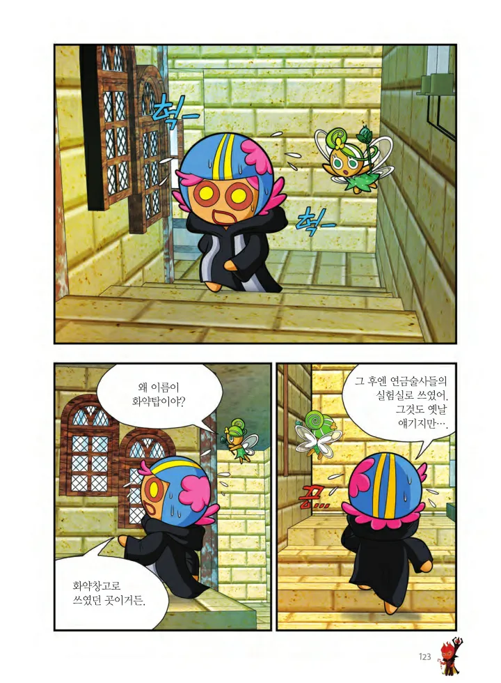 Manga Page 124