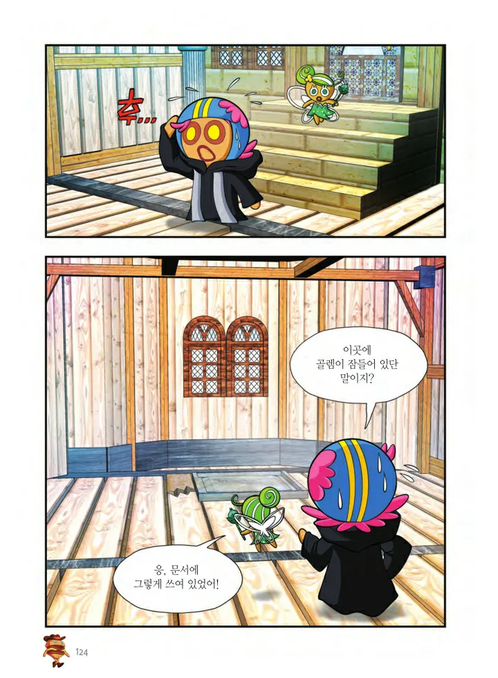 Manga Page 125