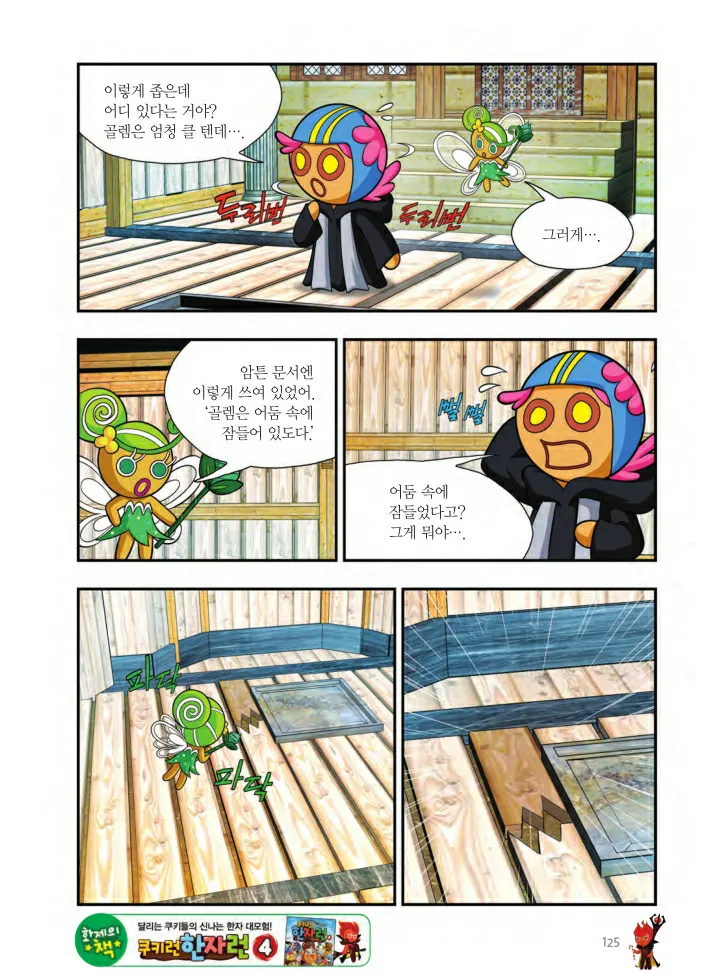 Manga Page 126