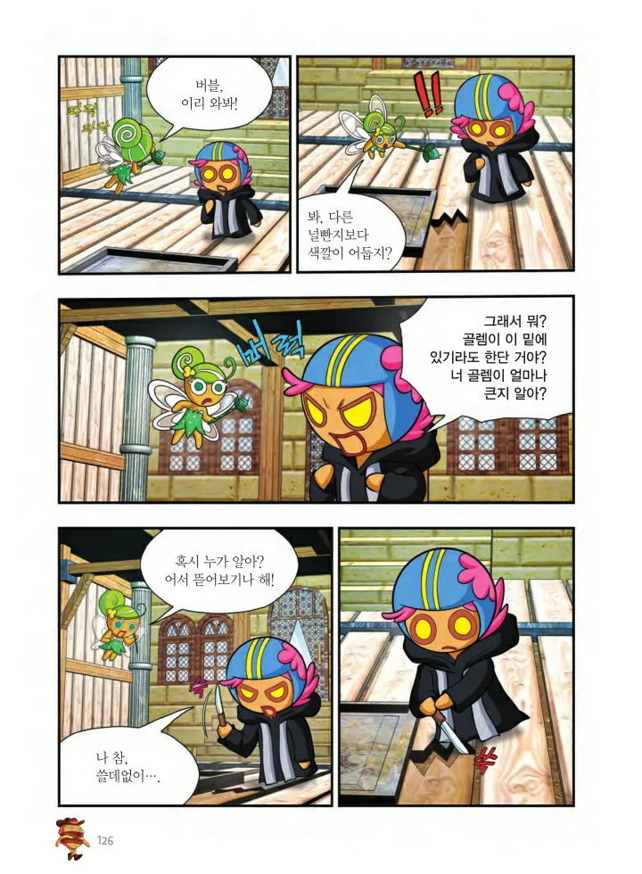 Manga Page 127