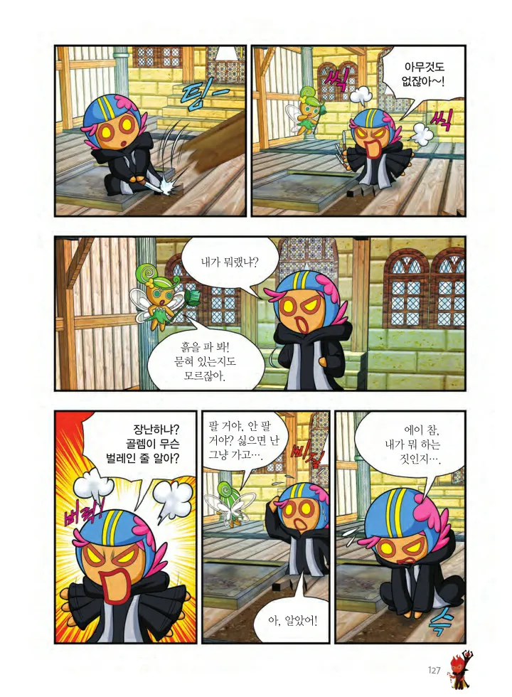 Manga Page 128