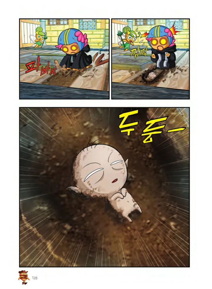 Manga Page 129