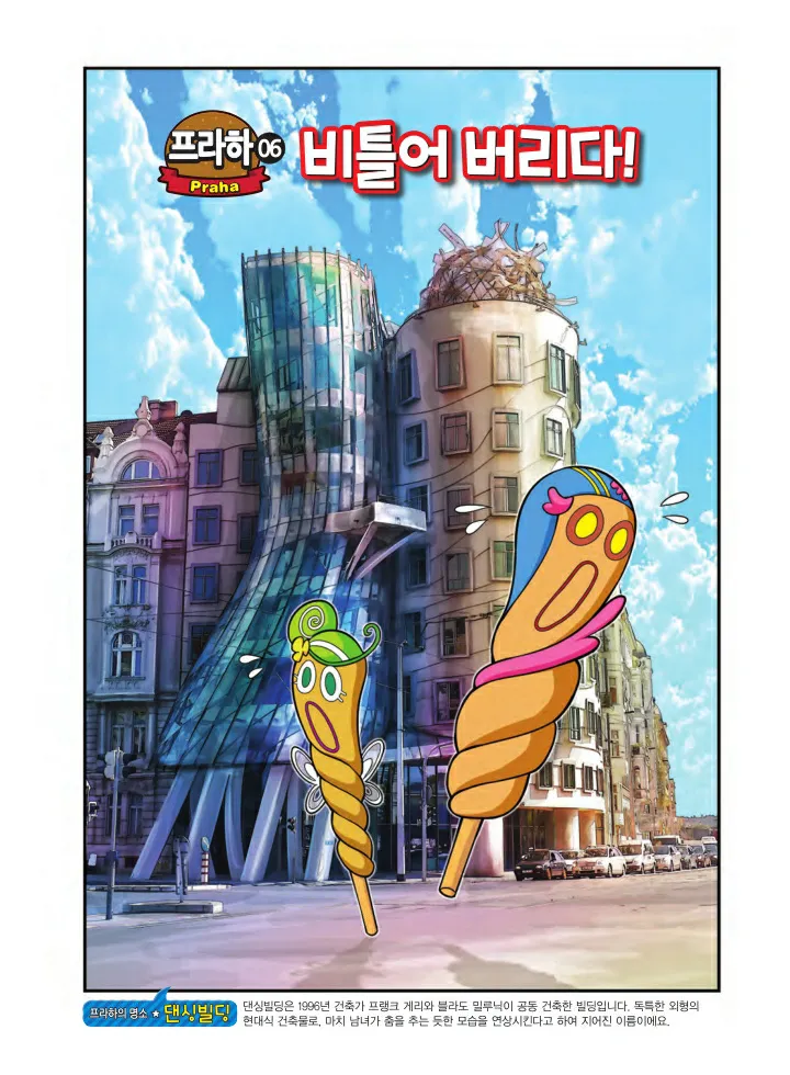 Manga Page 130