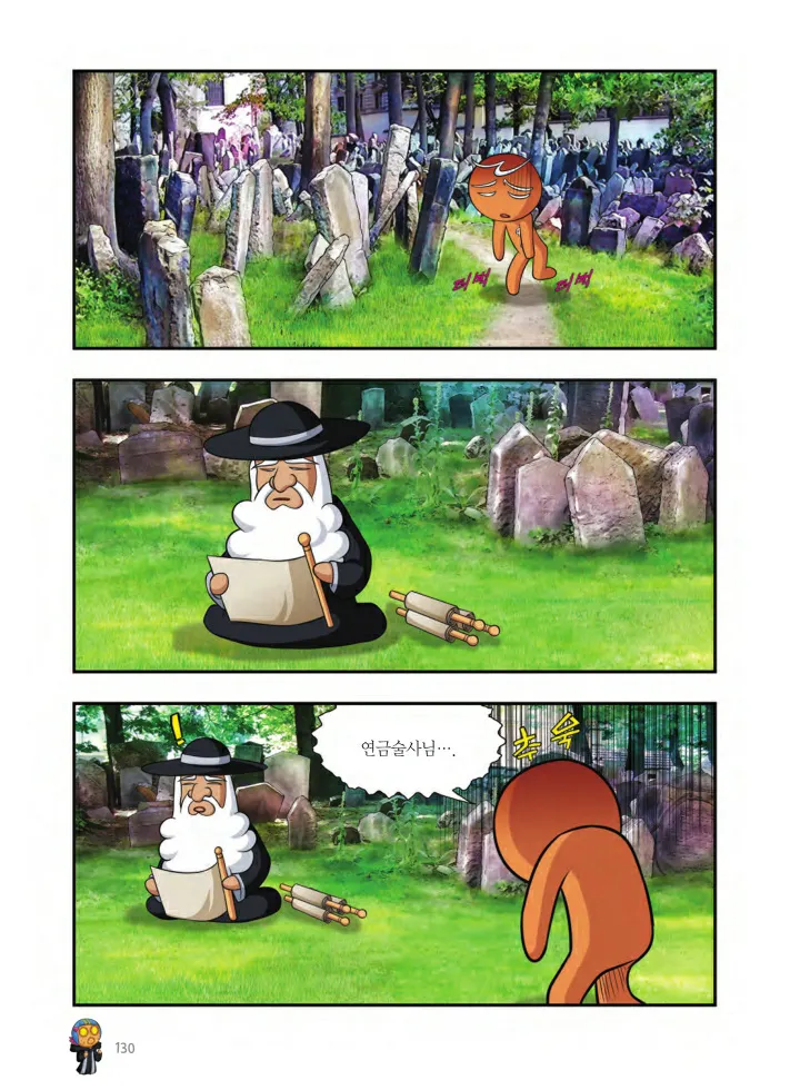 Manga Page 131