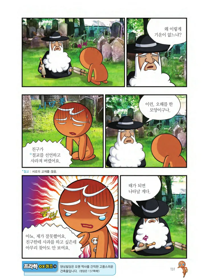 Manga Page 132