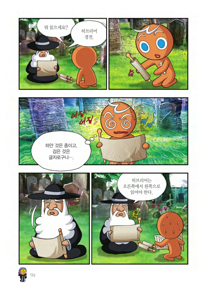 Manga Page 133