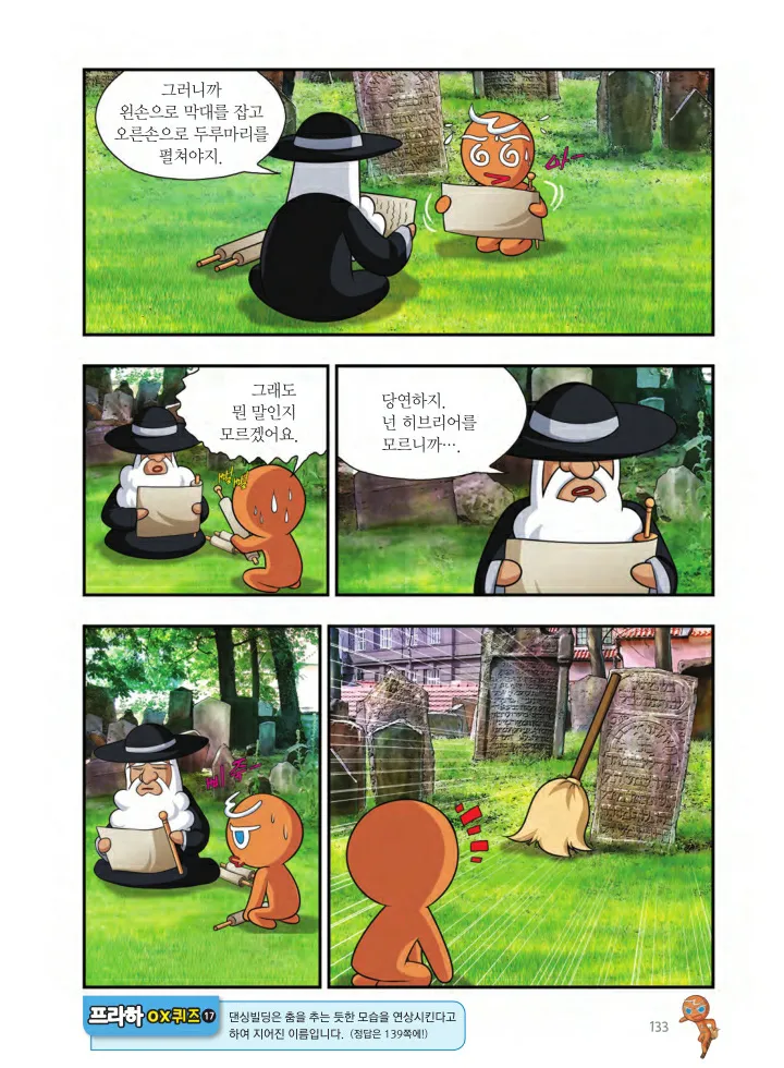 Manga Page 134