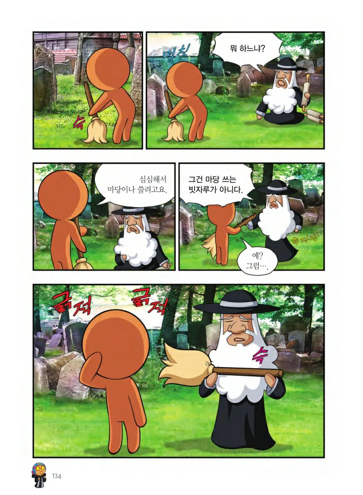 Manga Page 135