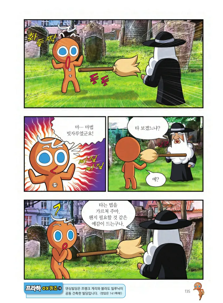 Manga Page 136
