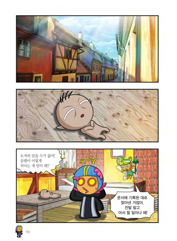 Manga Page 137