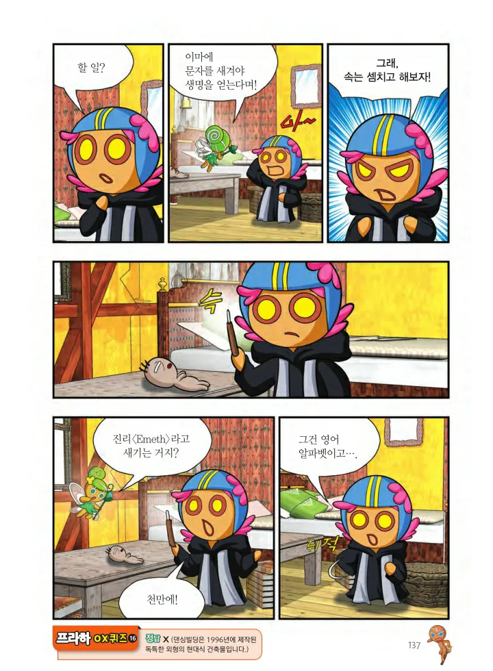 Manga Page 138