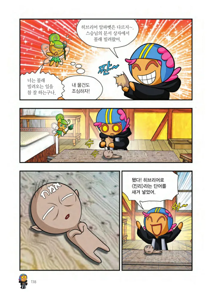 Manga Page 139