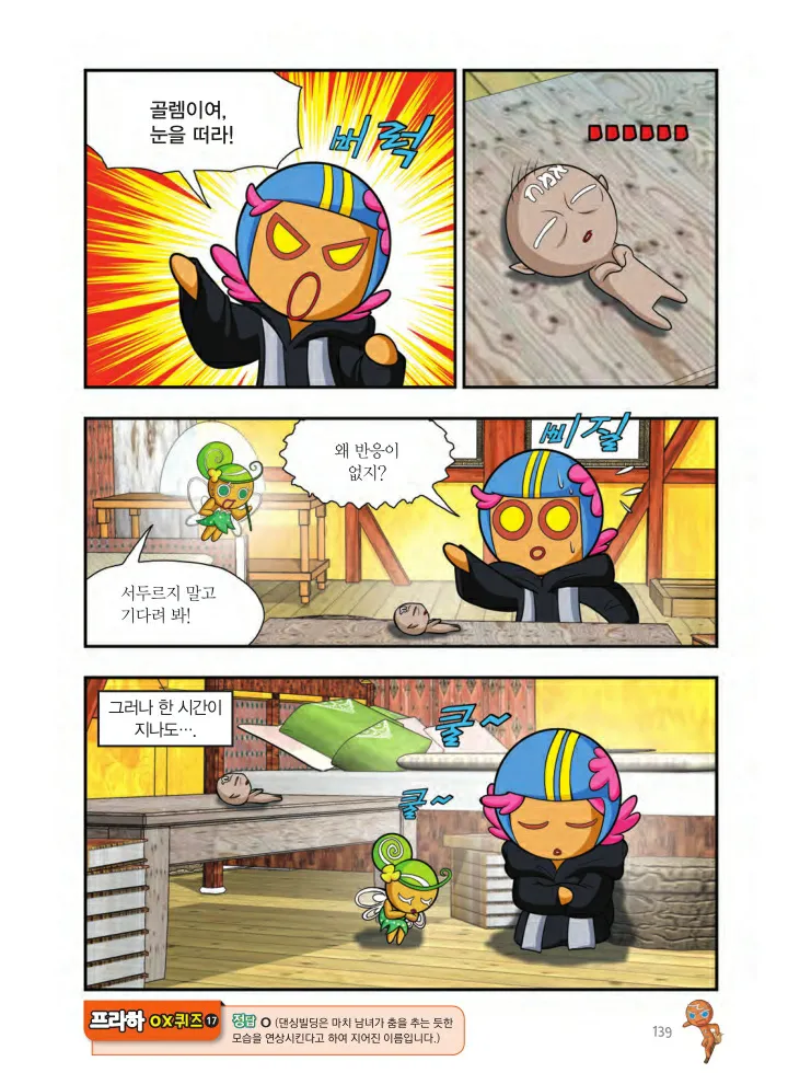 Manga Page 140