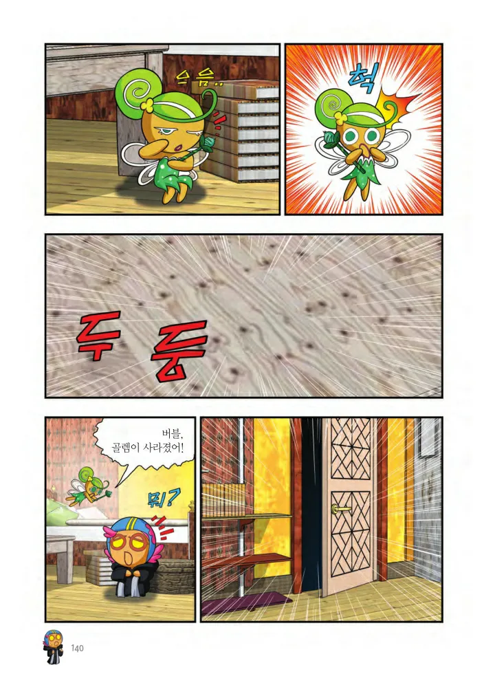 Manga Page 141