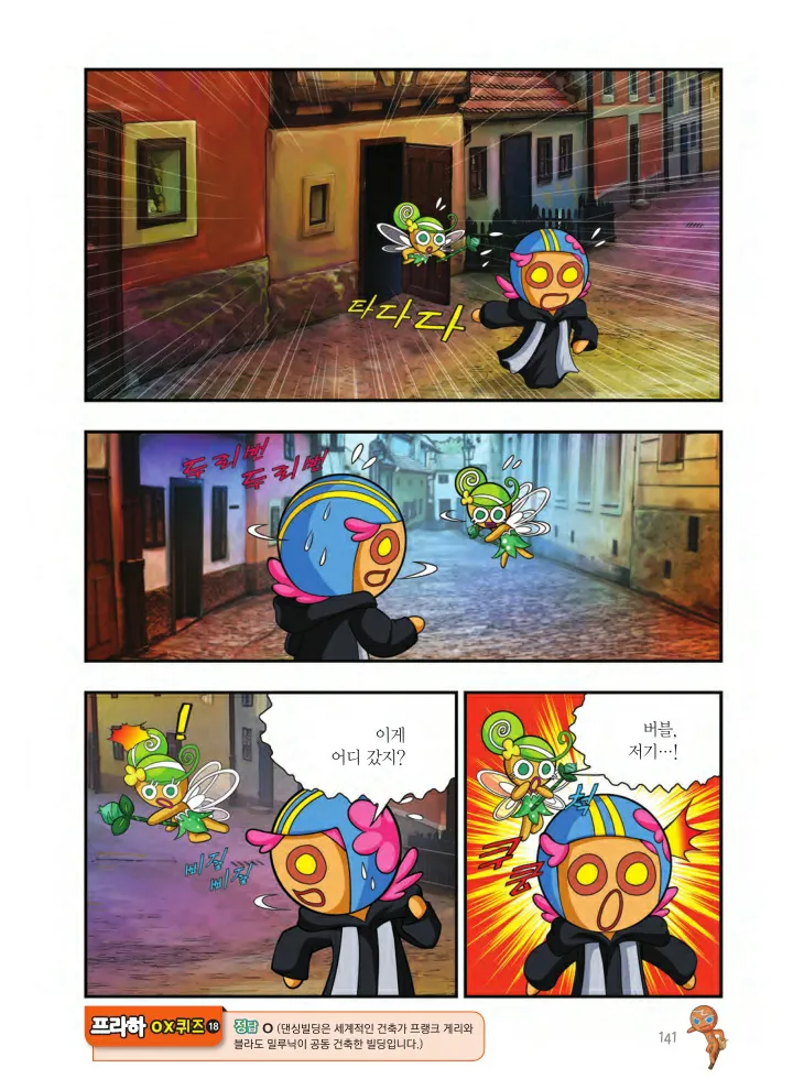 Manga Page 142