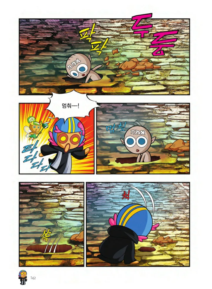 Manga Page 143