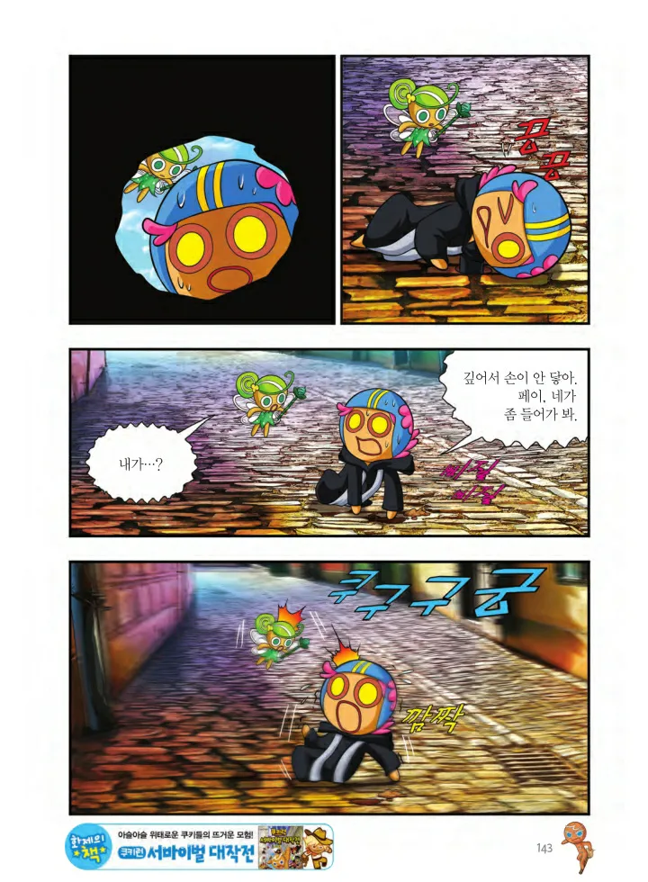 Manga Page 144