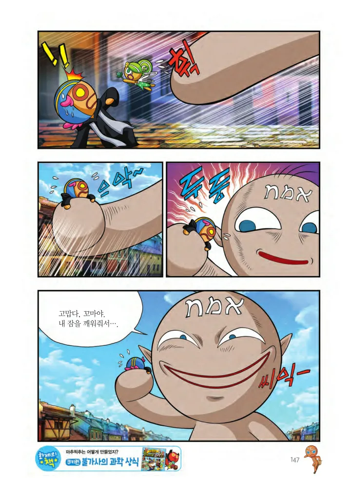 Manga Page 148