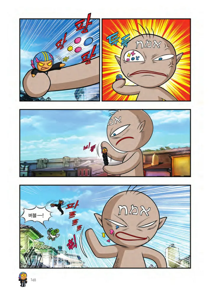 Manga Page 149