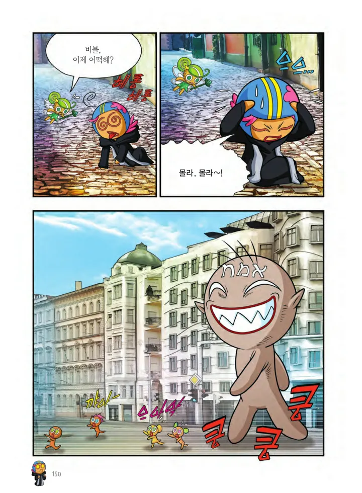 Manga Page 151
