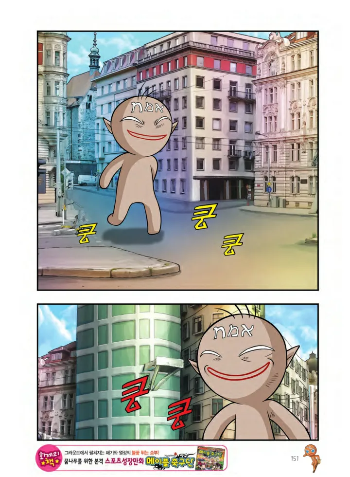 Manga Page 152