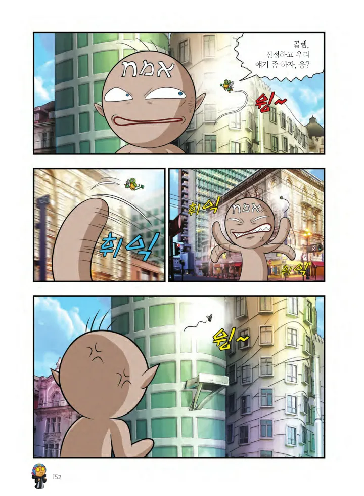 Manga Page 153