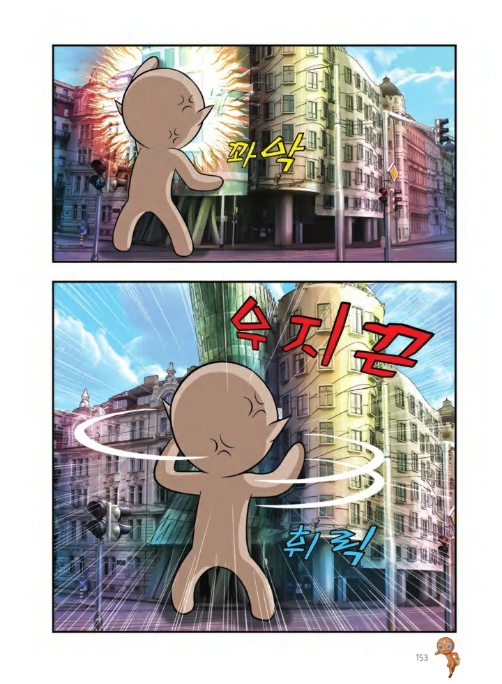 Manga Page 154