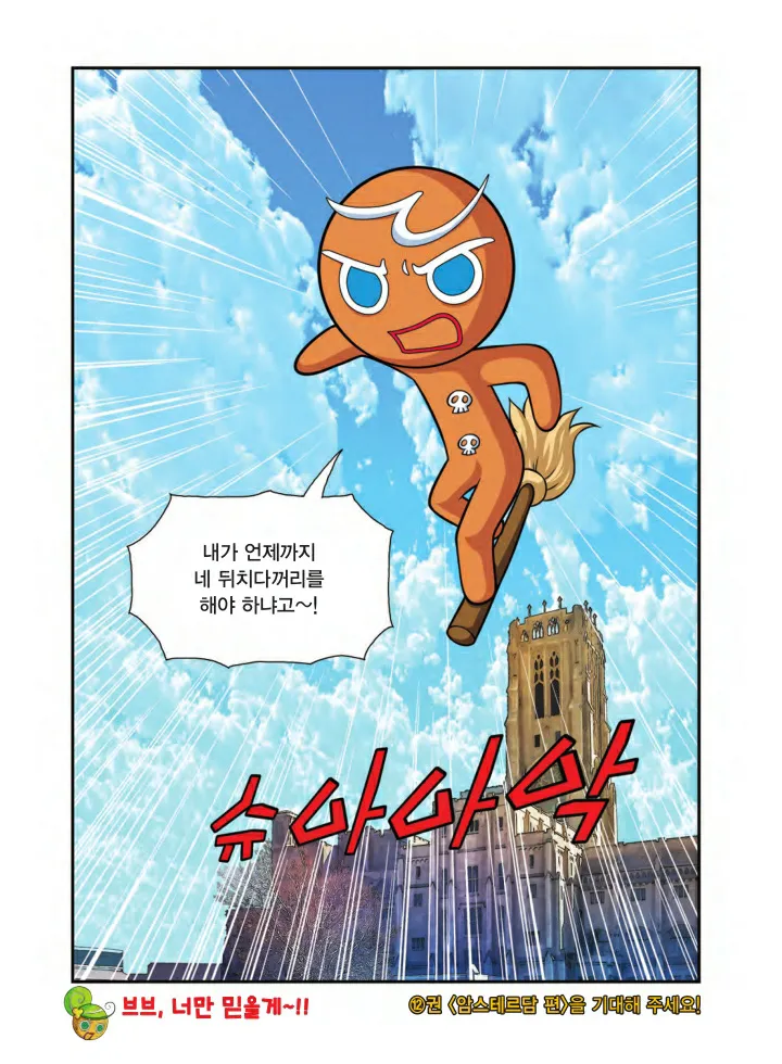 Manga Page 157