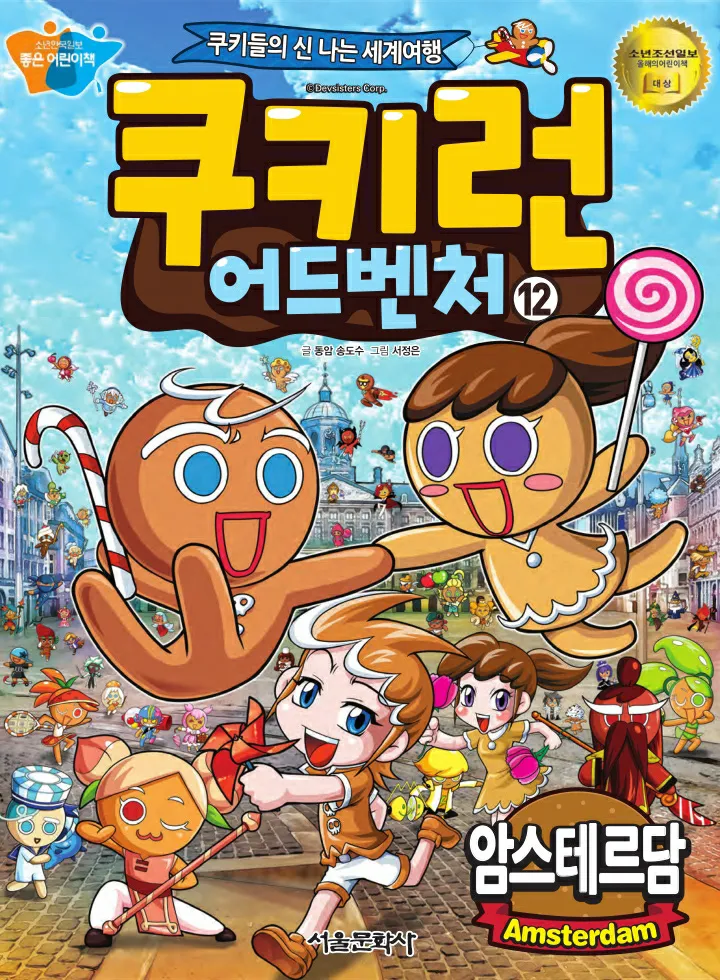 Manga Page 163