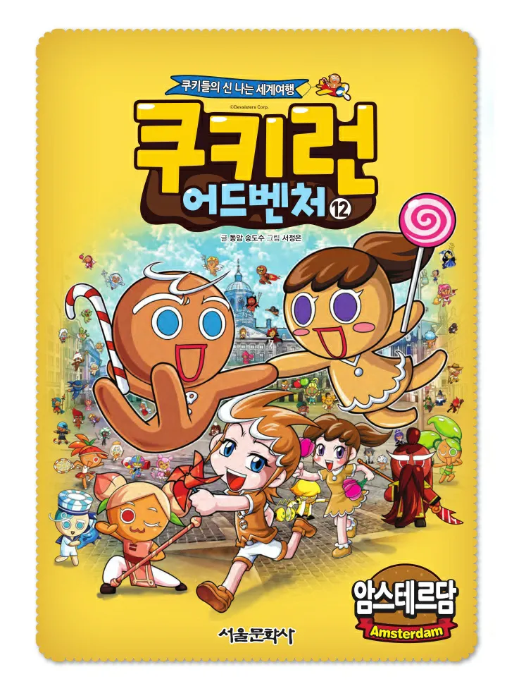 Manga Page 164