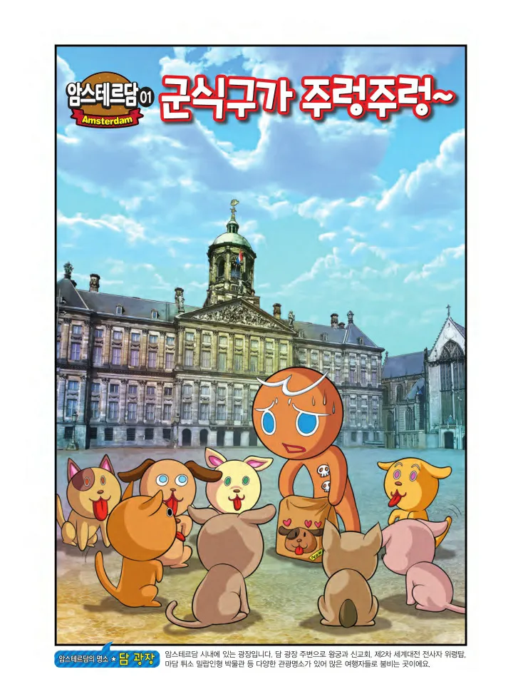Manga Page 168