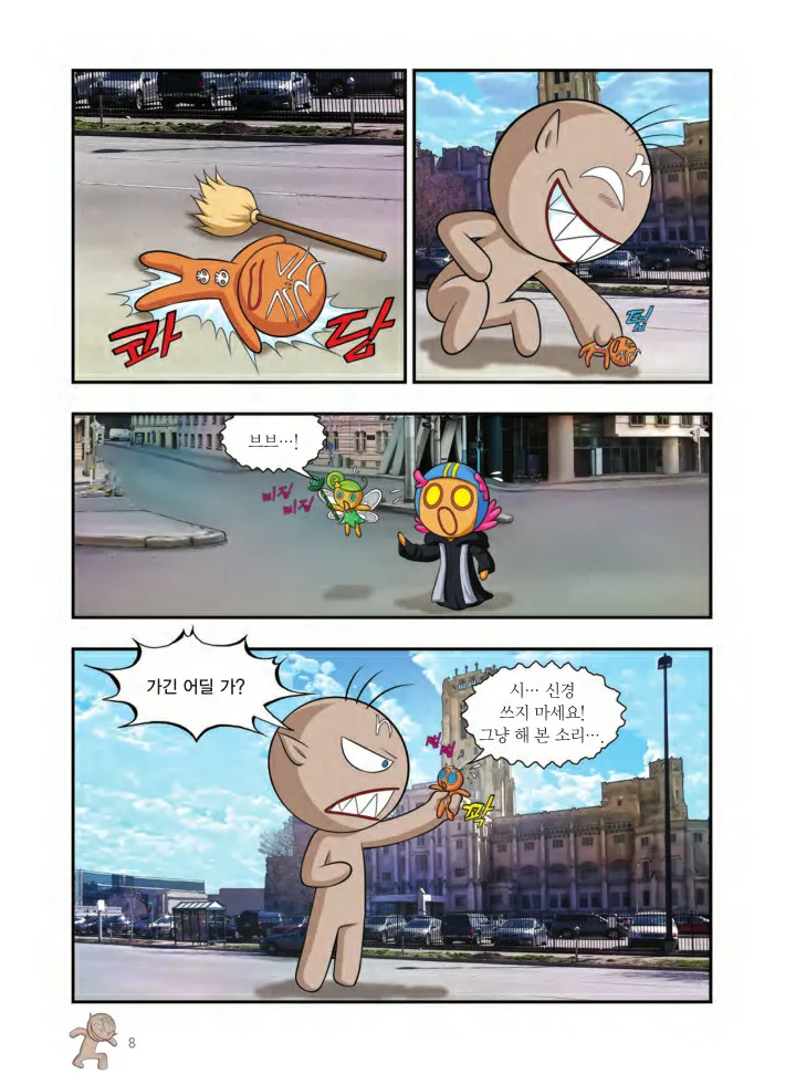 Manga Page 171