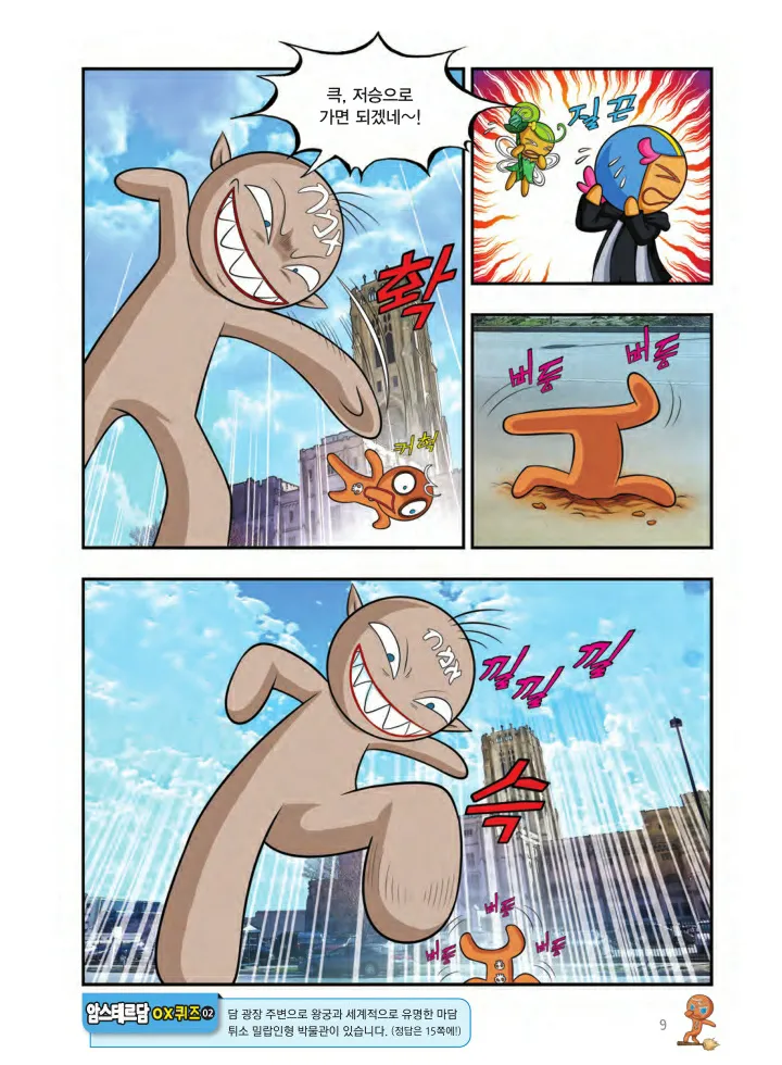 Manga Page 172