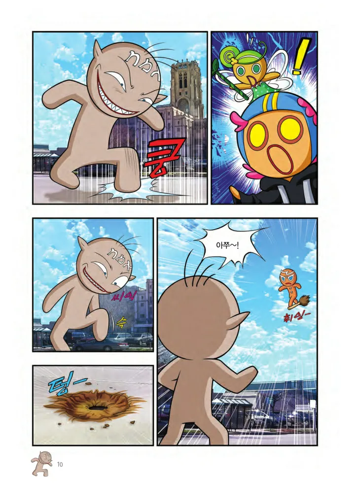 Manga Page 173