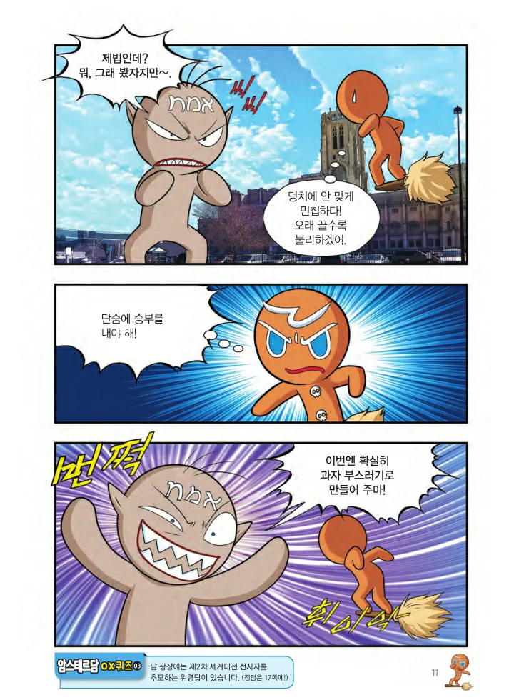 Manga Page 174