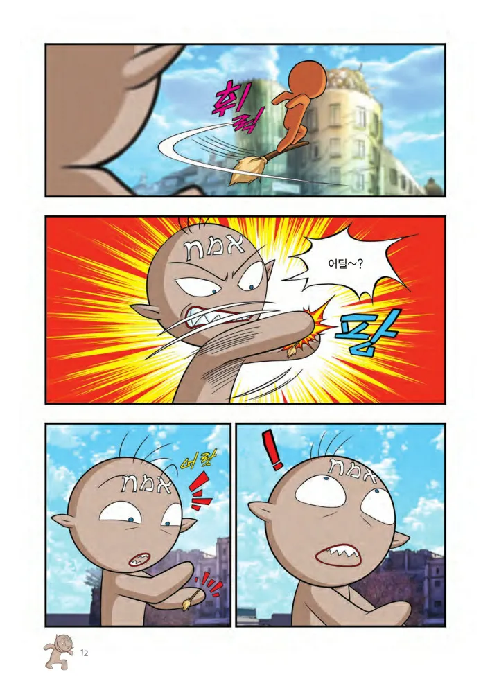 Manga Page 175