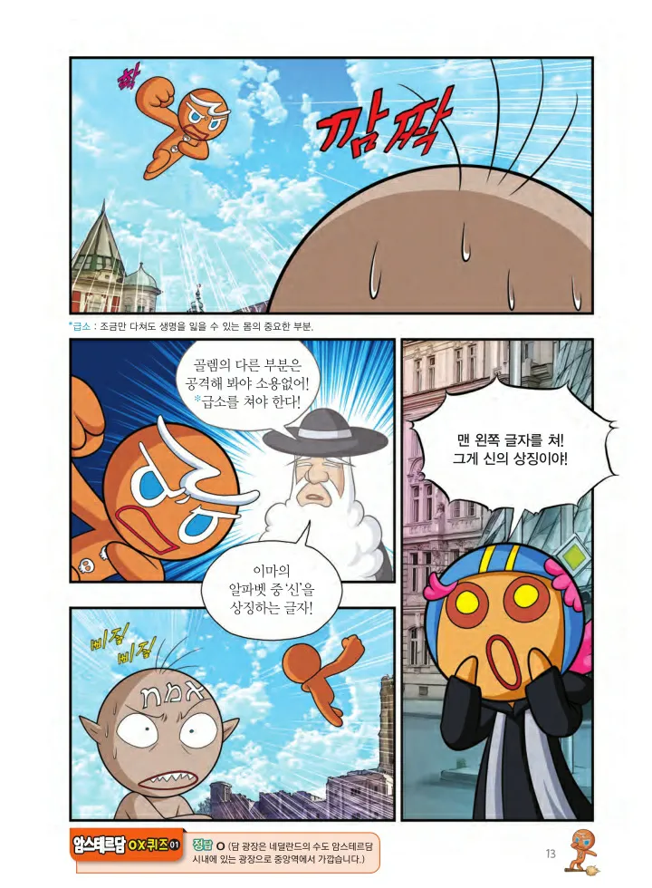 Manga Page 176