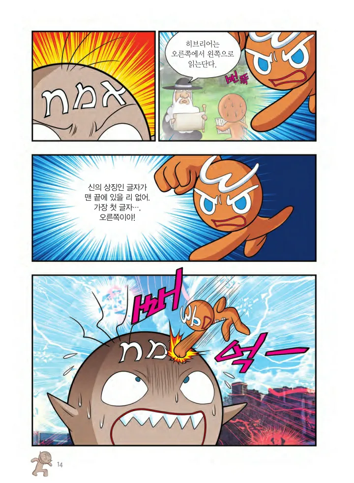 Manga Page 177